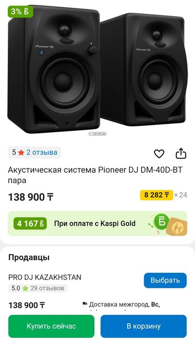 Колонки Pioneer .