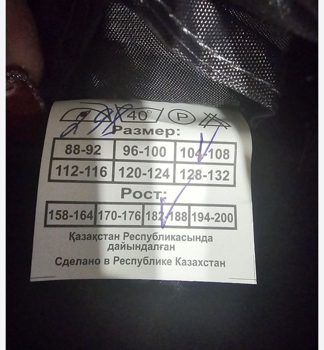 Продам спецодежду