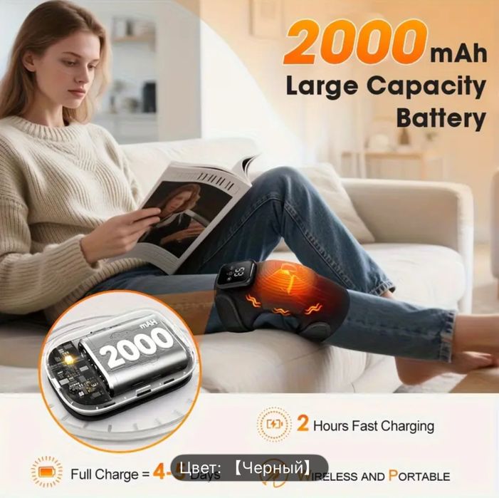 Массажер для колена