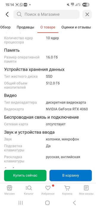 Новый MSI Cyborg 15 A13VF