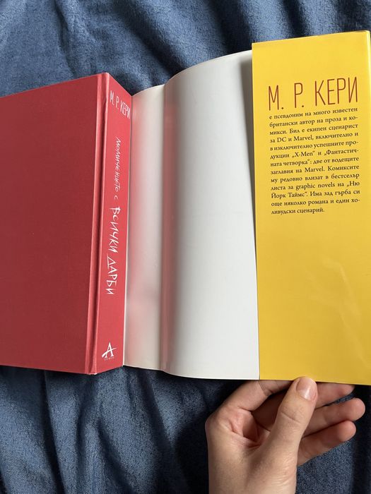 Книги на български в отлично състояние