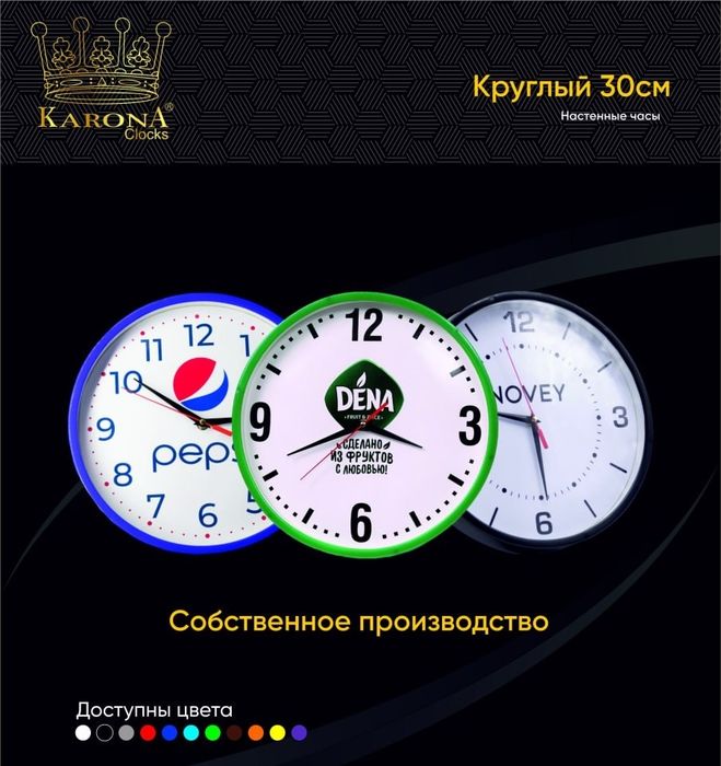 Хурматли тадбиркорлар! Karona  фирмаси логотипли девор соатлар тавс...