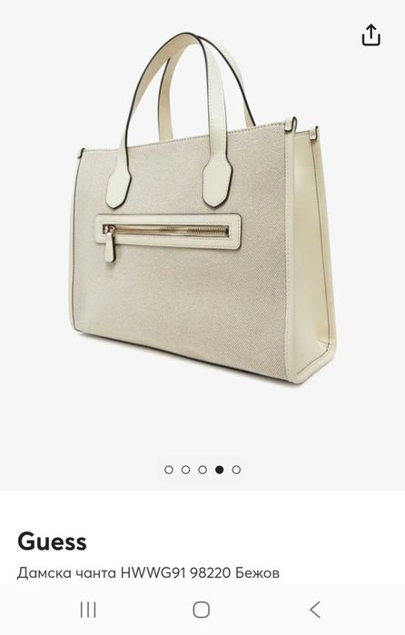 Дамска чанта Guess, ежедневна