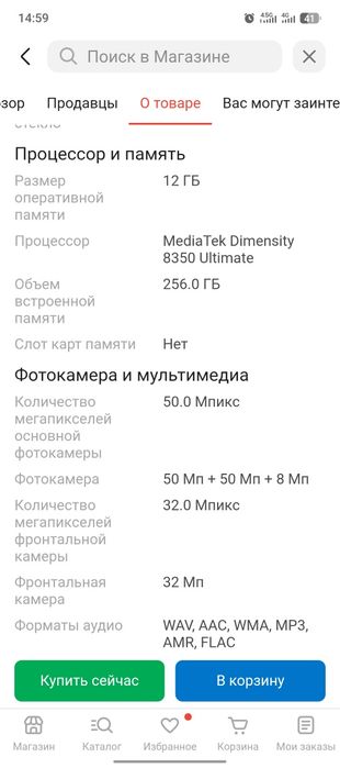 Обмен infinix note 50 pro plus