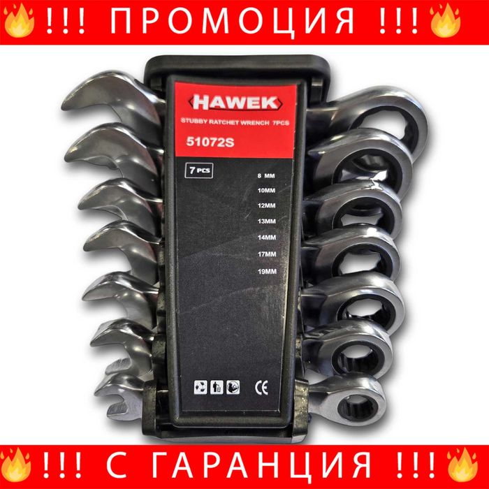 НЕМСКИ Комплект къси тресчотни ключове HAWEK 8-19 мм 7 части+ЛЕД ФЕНЕР
