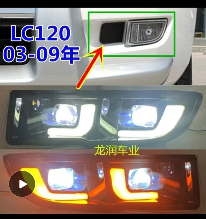 Фары , противотуманки