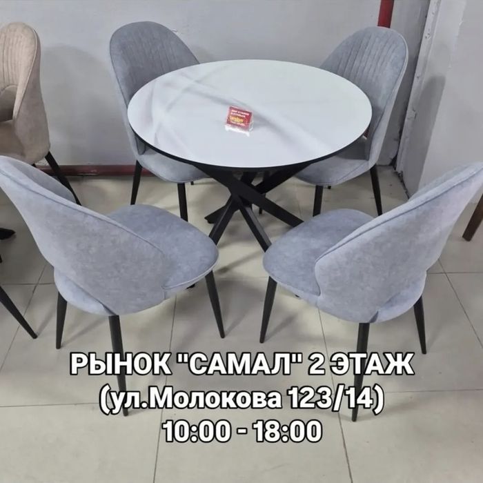 Стол закалённое стекло диаметр 90см, стул, мебель