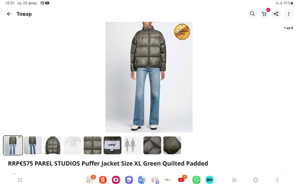 Продам новый женский пуховик