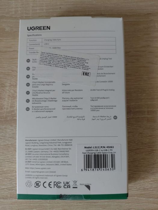 Шнур для телефона