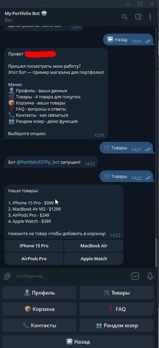 Создам Telegram-бота на Python под ваши задачи
