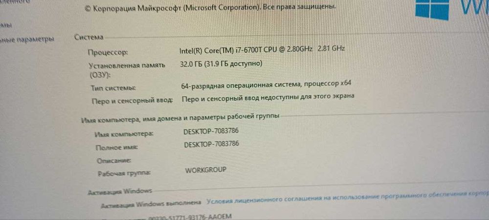 Lenovo Mini PC M910Q 32Gb Core-i7, 1TB SSD
