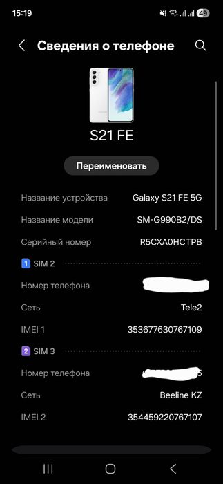 Самсунг С21 ФЕ 5G