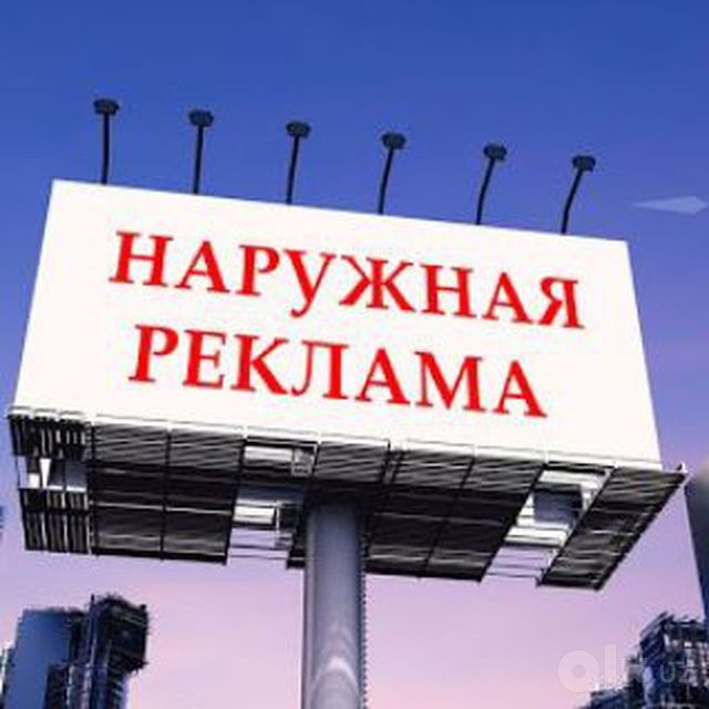 Reklama xizmatlari