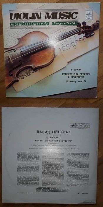 Грамофонни плочи