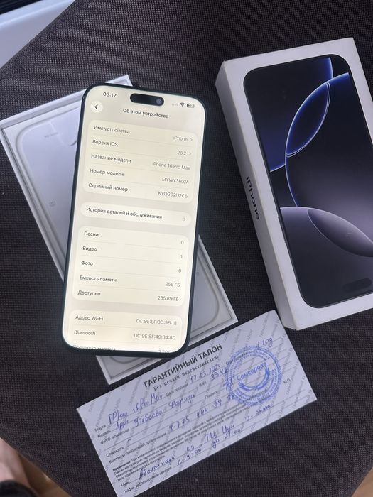 Айфон 16про макс 256гб