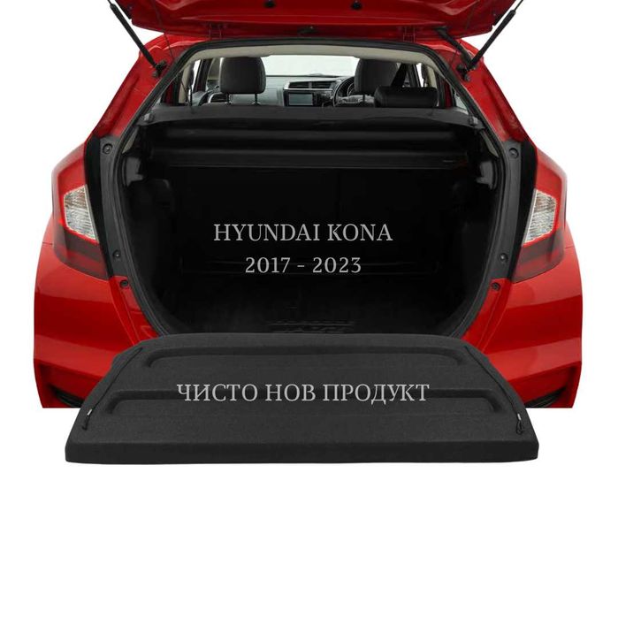 Кора за багажник на Honda Jazz 2015 - 2019 (НОВА)
