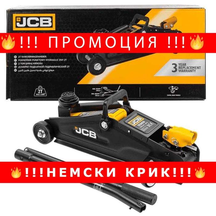 НЕМСКИ Крик крокодил 2т JCB 135-340mm T820050 + ЛЕД ФЕНЕР