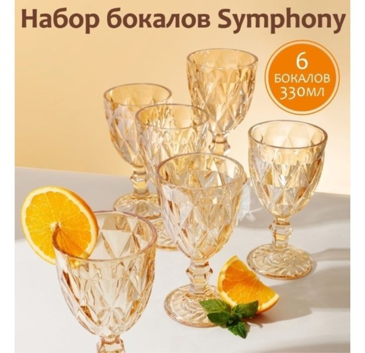 Стаканы и креманки