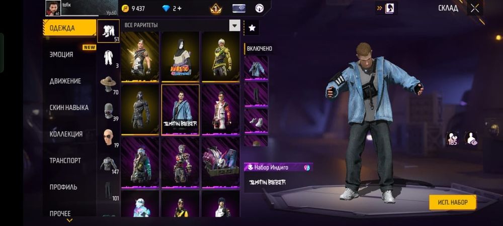 Фри фаер 2500Т 10/7