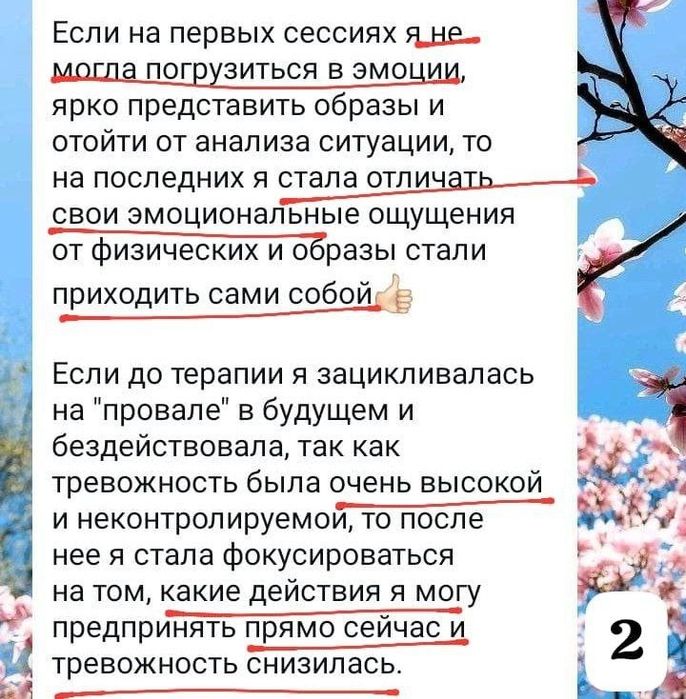 Женский психолог 30+ , Гипнотерапевт