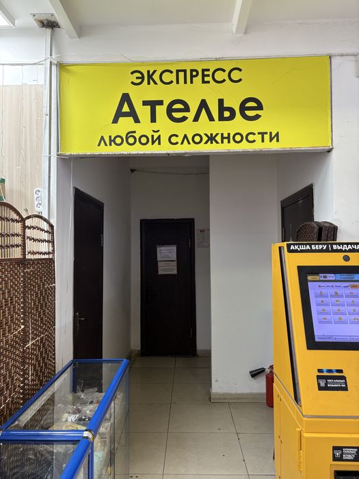 Продается готовый бизнес  «ателье»в центре города