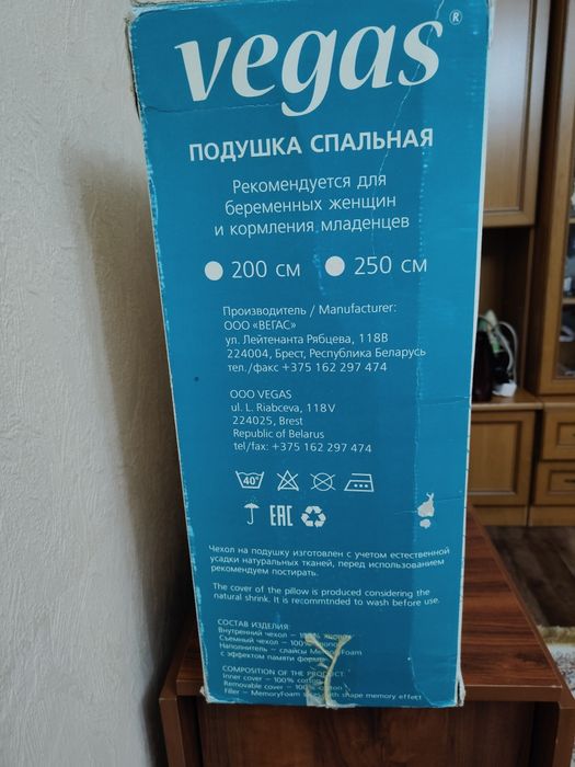 Подушка для беременных 8000