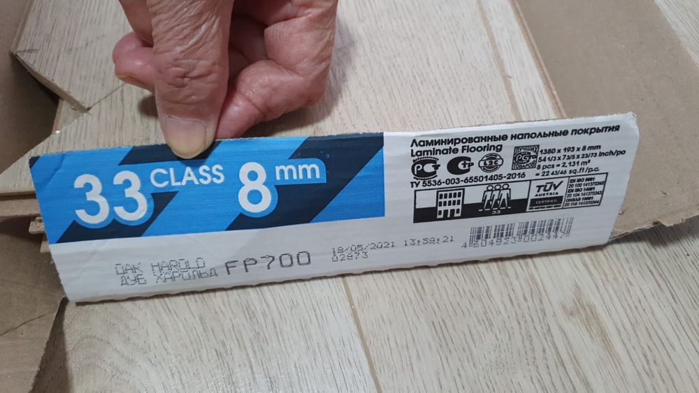 Ламинат, остаток.