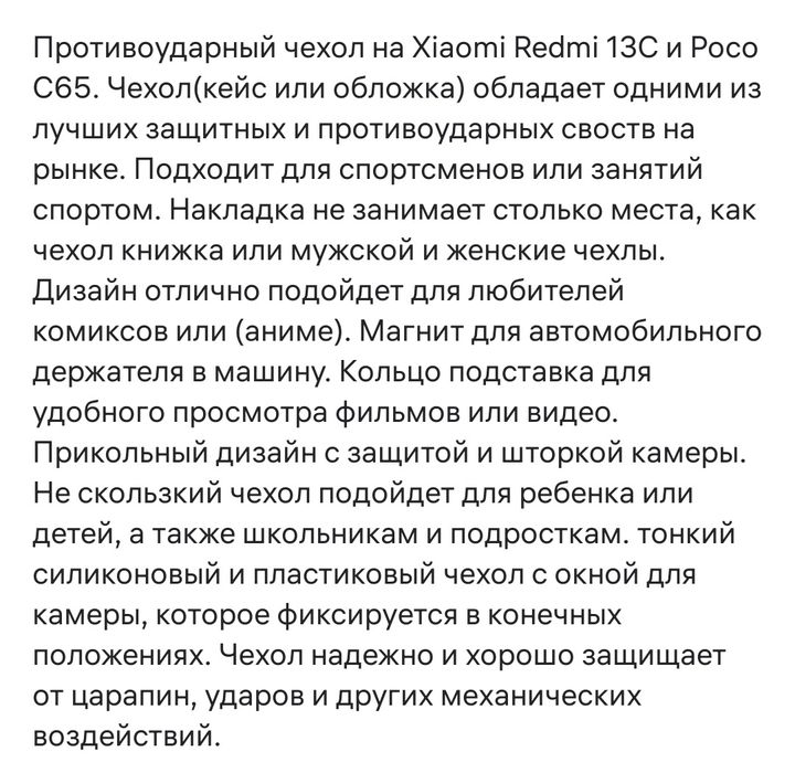 Новый чехол для Redmi 13C, Poco C65