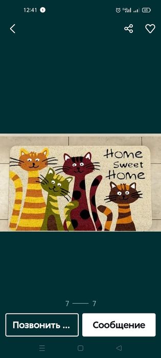 Продам разные коврики