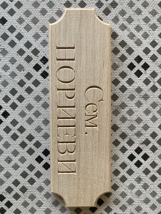 Рутерно рязане, гравиране и фрезоване на релефи.