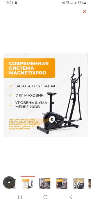 Продам тренажер