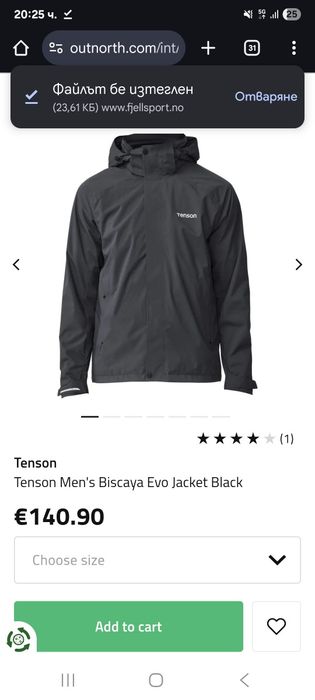 Мъжко яке (Ветровка) TENSON размер М