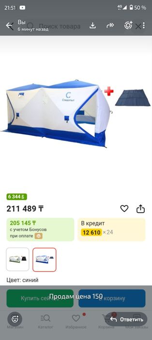Здравствуйте продам паладку СЛЕДОПЫТ