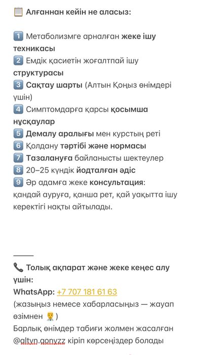 Алтын коныз майский жук золотой жук