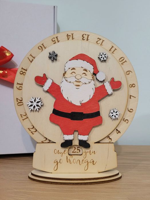 Уникален Коледен подарък за всеки.