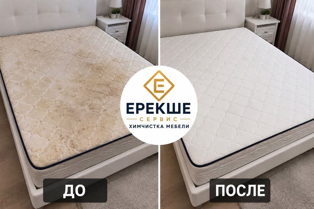Химчистка мягкой мебели