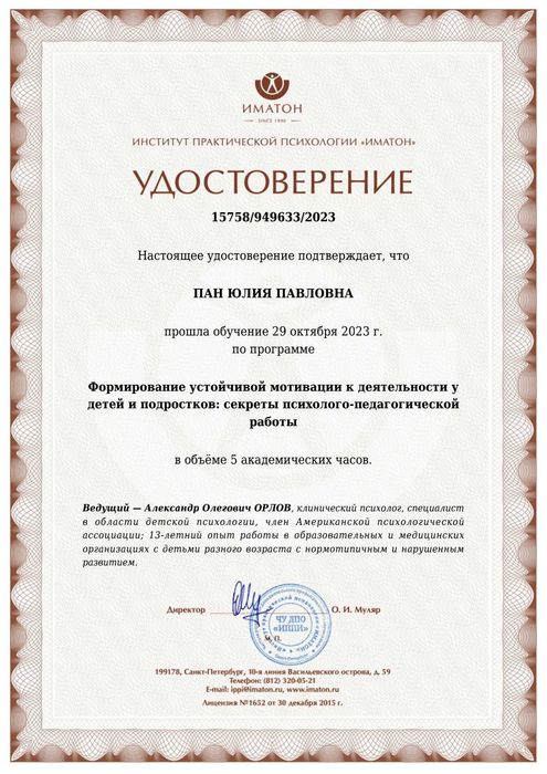 Психолог для детей, подростков и взрослых