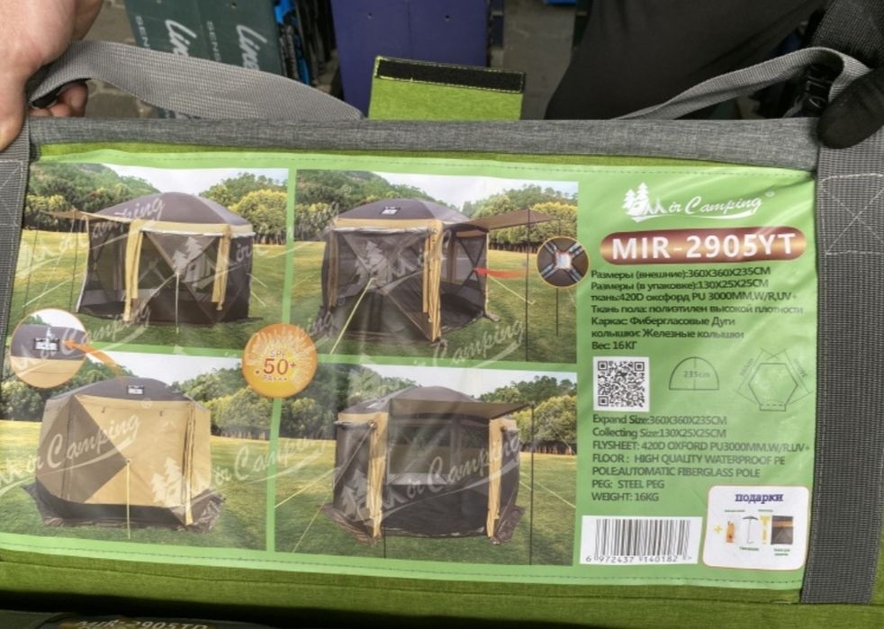 Продам  шатер мультиколор