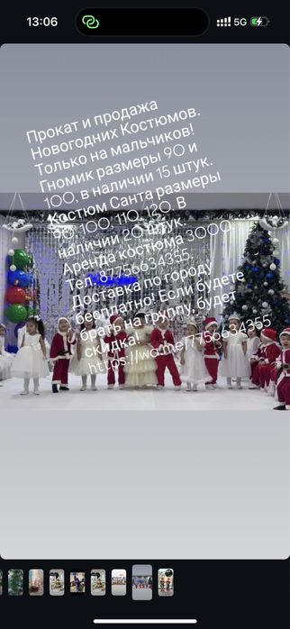 Прокат Новогодних костюмов недорого