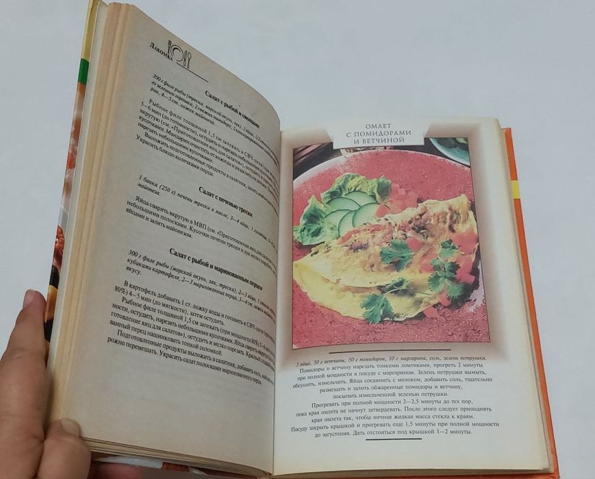 700 блюд из микроволновой печи