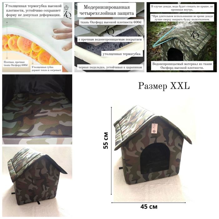 Лежанка будка для животных