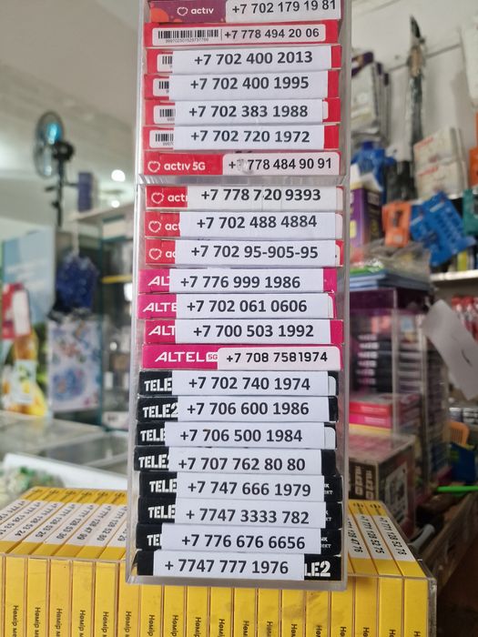 Красивые номера не дорого