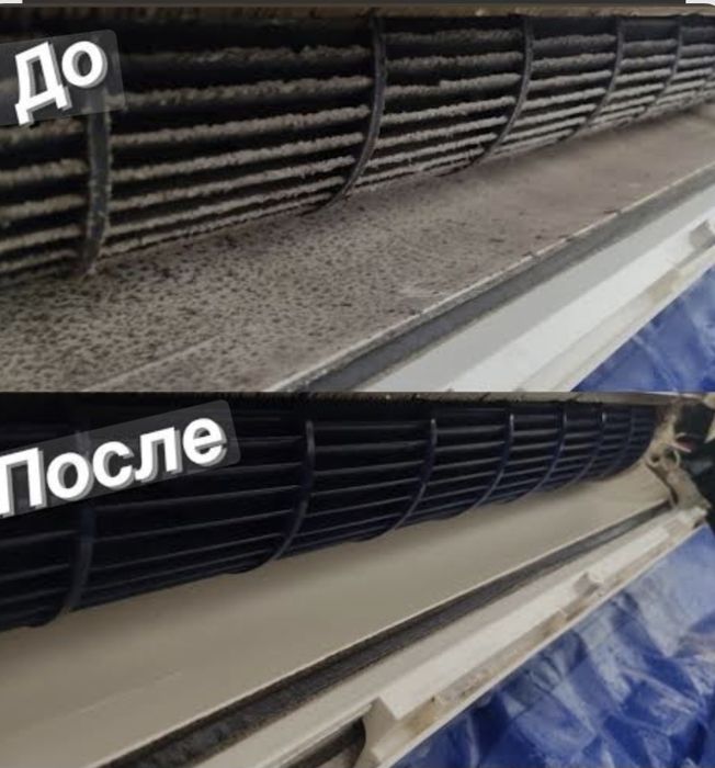 Климатических обслуживание