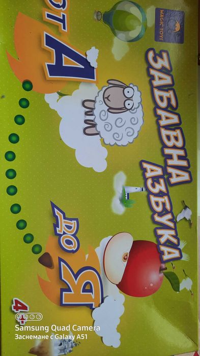 Настолни игри: "Игра на думи ", "Забавна азбука ", "Занимателна игра "