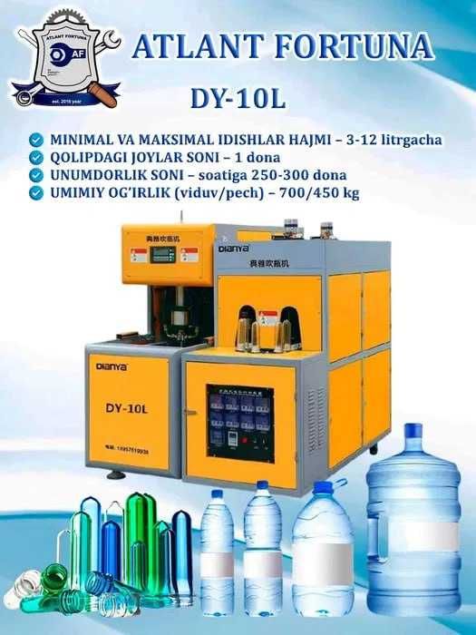 Baklashka apparat, баклажка, бакалашка, видувной, выдувной, viduf