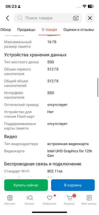 Ноутбук Асер гадгет Е10