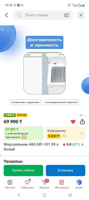Продам маразильную камеру