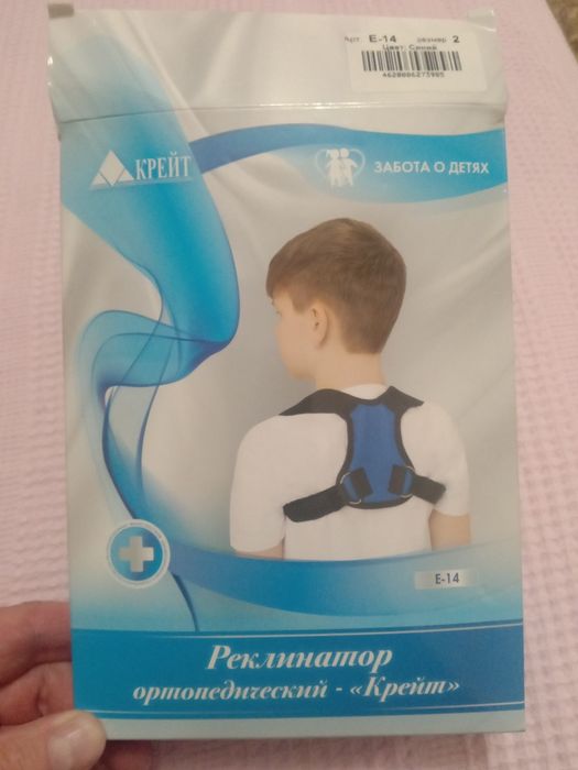 Реклинатор ортопедический