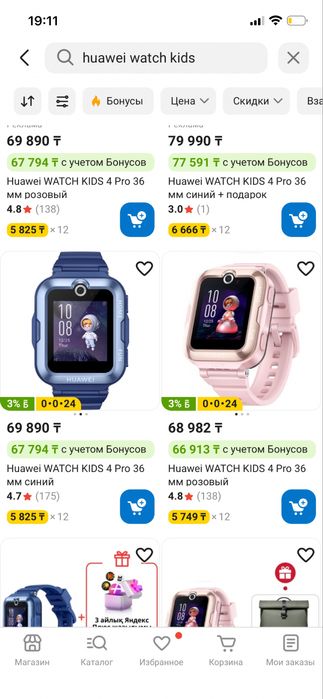 Huawei watch kids