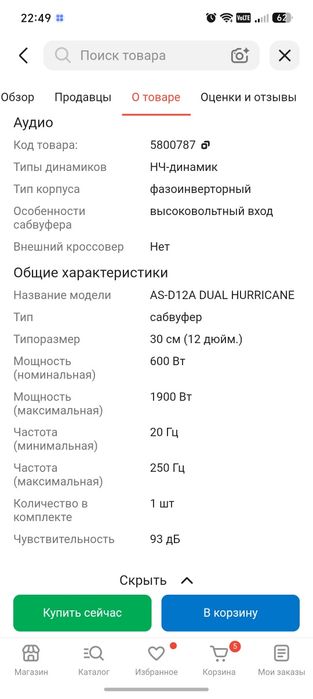Обмен на мотоцикл